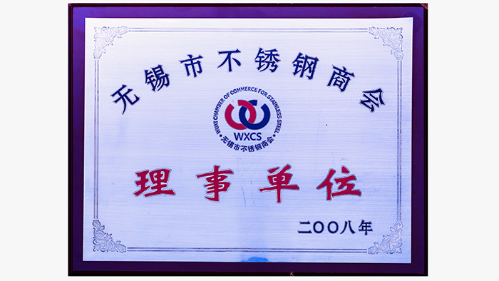 海潤(rùn)鋼鐵-不銹鋼商會(huì)理事單位 海潤(rùn)鋼鐵-不銹鋼商會(huì)理事單位